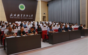 武威职业技术大学隆重举行新入职教师培训班开班仪式