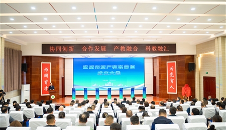 武威市域产教联合体成立大会在我校隆重举行