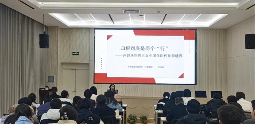 马克思主义学院邀请市委党校教师史丽云开展思政课示范教学观摩活动
