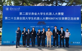 喜报:我校在第二十五届全国大学生机器人大赛ROBOTAC甘肃赛区选拔赛中勇创佳绩