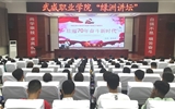 绿洲讲坛系列学术报告第二十三期:学院党委委员、副院长翟存祥为大学生讲思政课