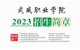 taptap点点大小盘2023年招生简章（电子书）